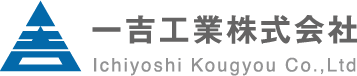 一吉工業株式会社